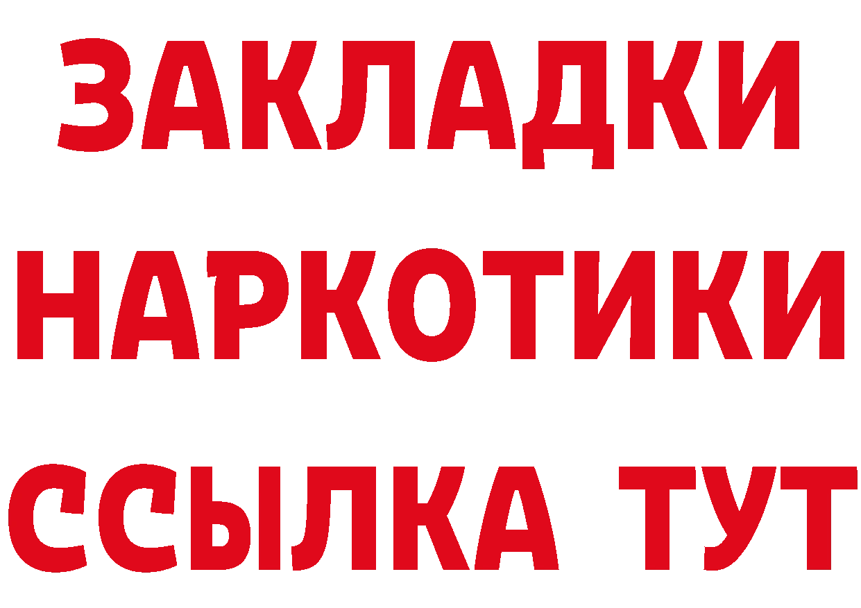 Где купить наркотики? площадка состав Заволжье