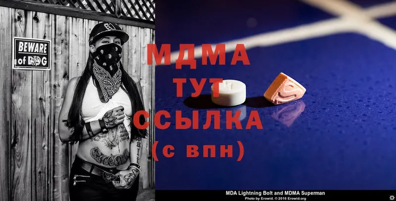 как найти закладки  Заволжье  МДМА Molly 